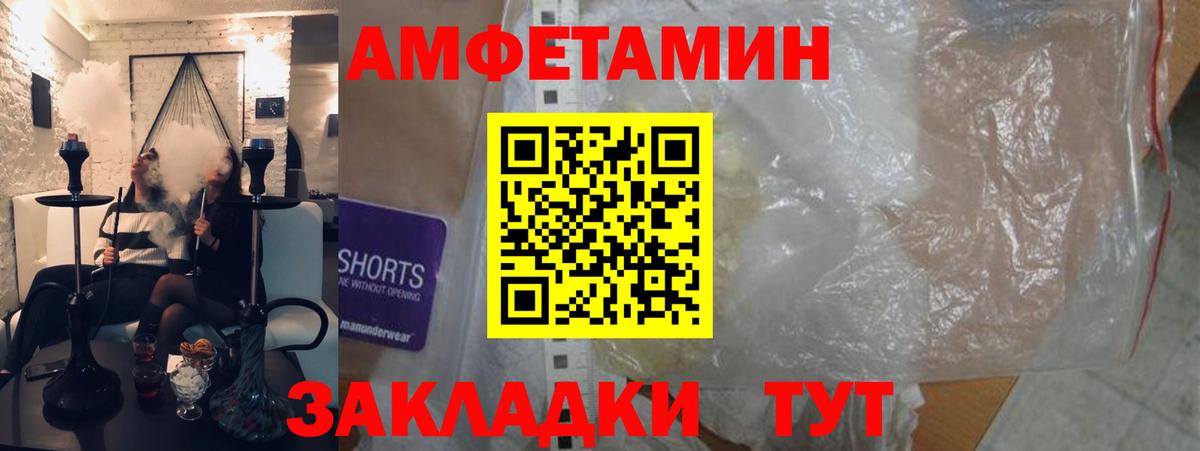 Амфетамин  Вход с VPN  Амфетамин  Амфетамин VHQ  blacksprut зеркало  Обь 