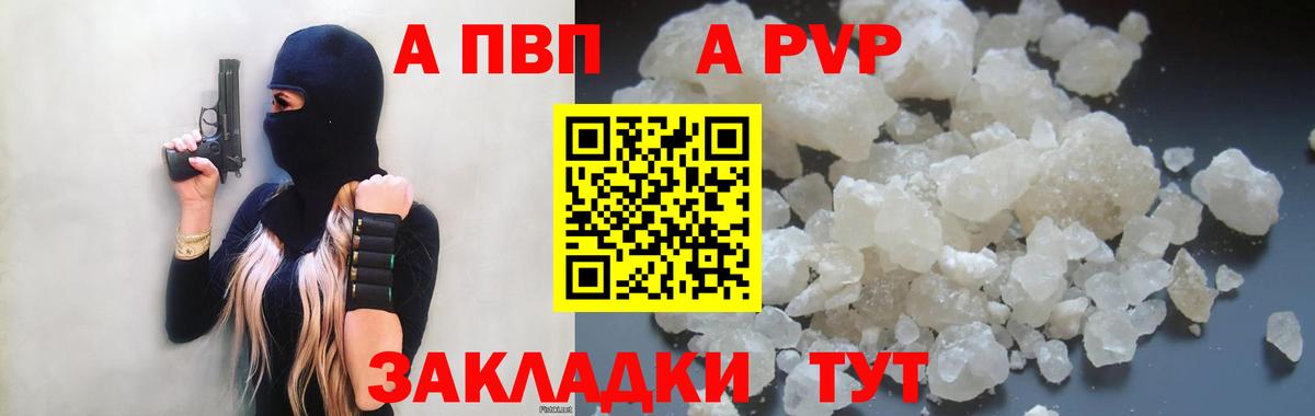 Альфа ПВП крисы CK Обь