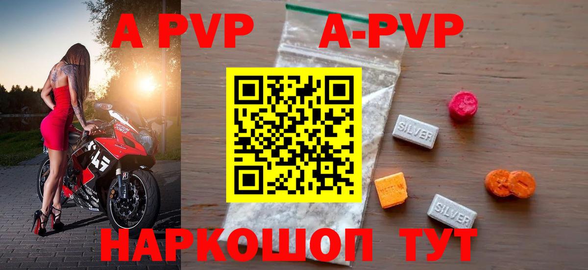 цены   Вход с VPN  Обь  APVP СК  А ПВП крисы CK  Alpha-PVP крисы CK 