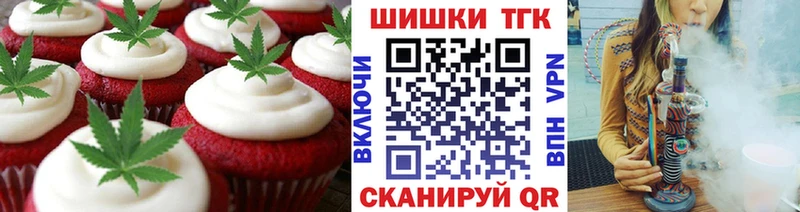 Печенье с ТГК марихуана  Обь 