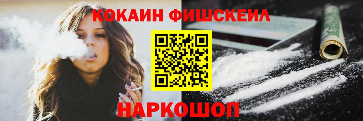 COCAIN  Cocaine VHQ  наркошоп  Вход с VPN  Обь  Кокаин Колумбийский 