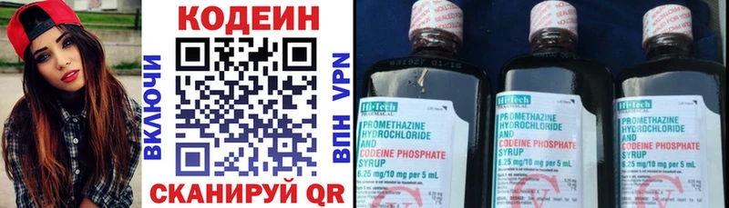 Codein напиток Lean (лин)  что такое   Обь 