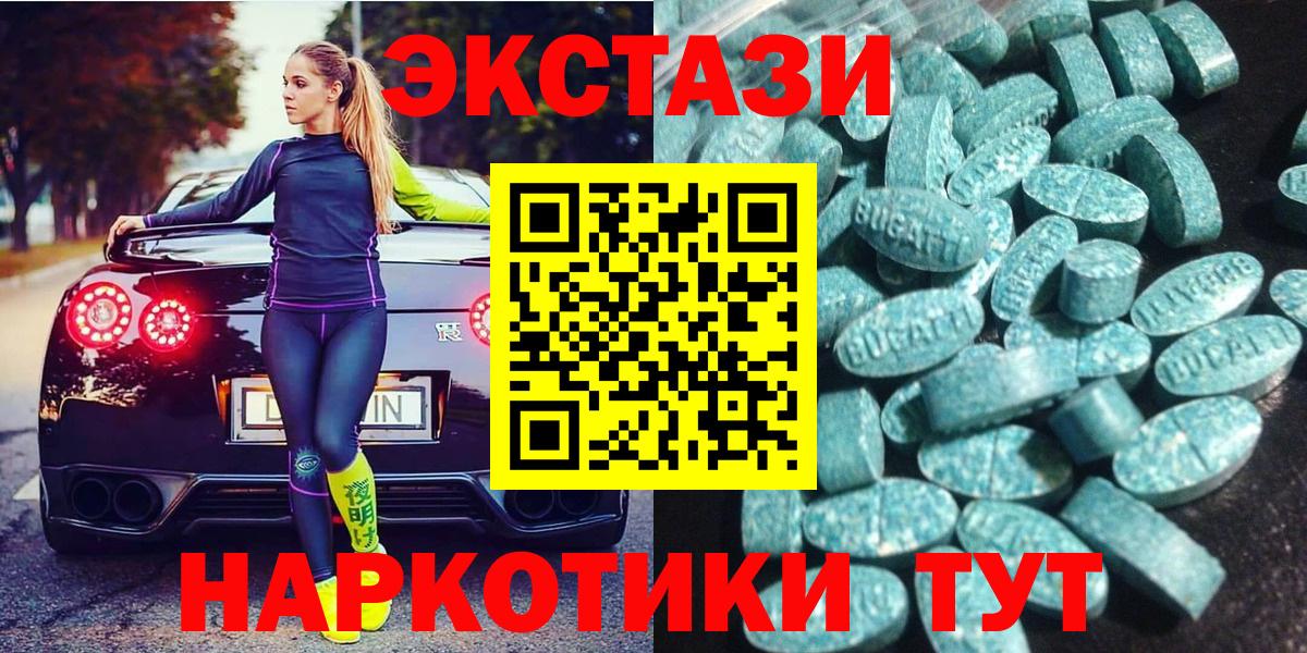 ЭКСТАЗИ ешки  Экстази  Ecstasy XTC  Обь  Вход с VPN 