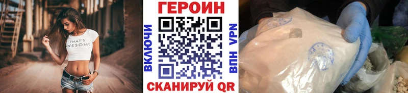 ГЕРОИН герыч цена Обь