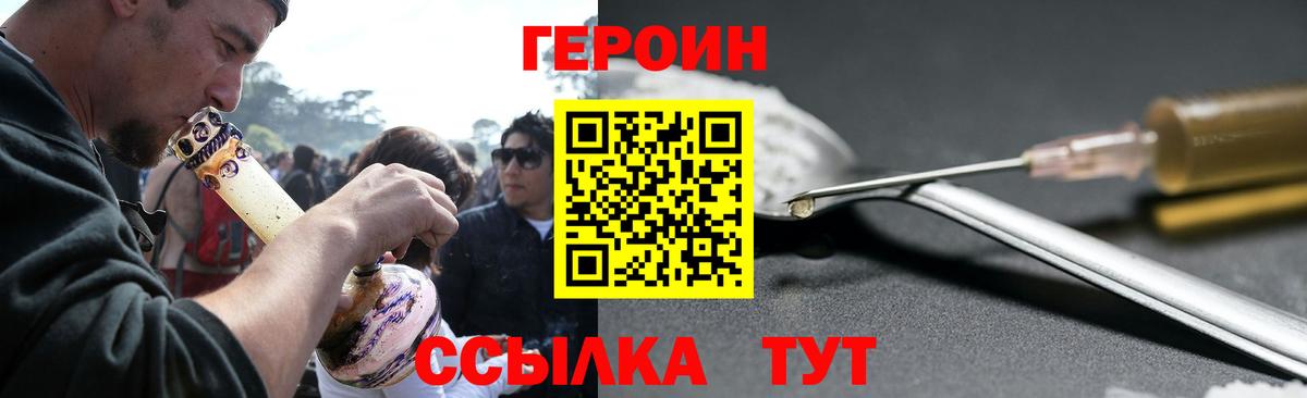 Обь  Героин VHQ  Героин  Вход с VPN 