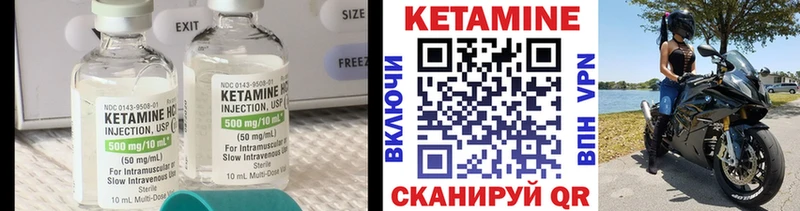 Кетамин VHQ Обь