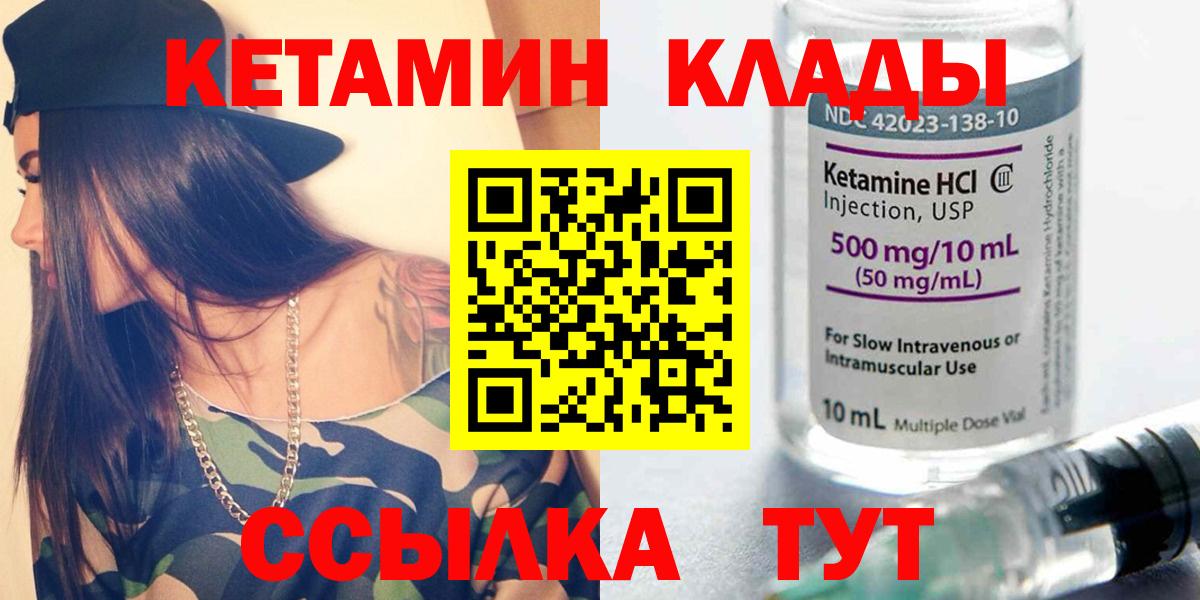 Кетамин ketamine  КЕТАМИН ketamine  Вход с VPN  Обь 