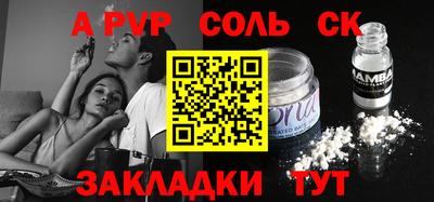 молекула духа Наро-Фоминск