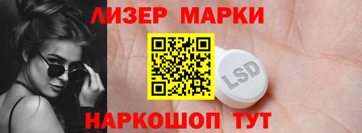 ЛСД экстази ecstasy  ЛСД экстази  Обь  ЛСД экстази кислота  Вход с VPN 