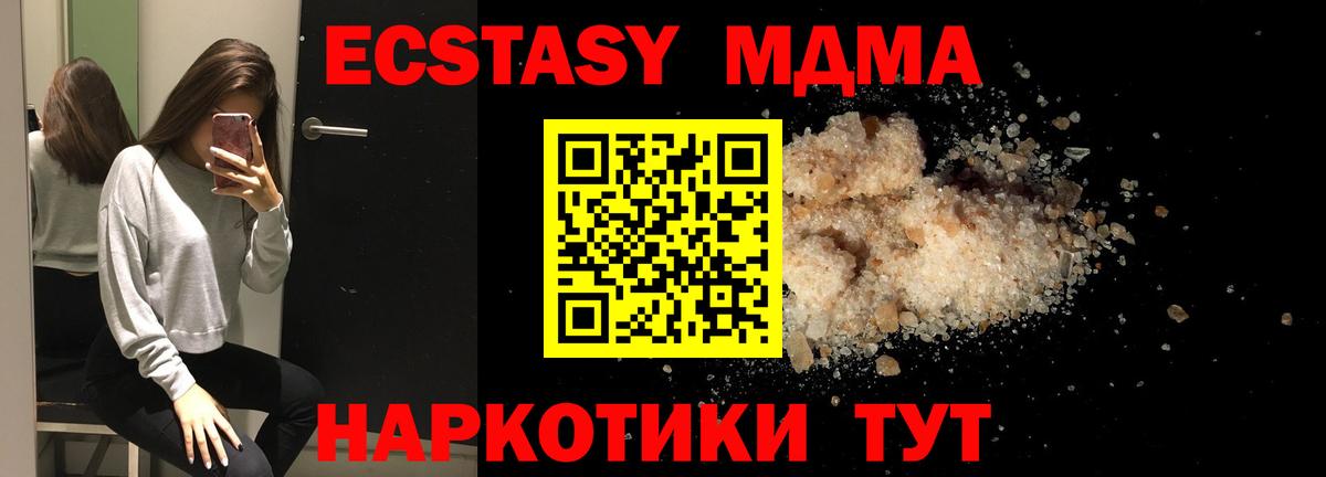 Обь  МДМА  Вход с VPN  МДМА молли 