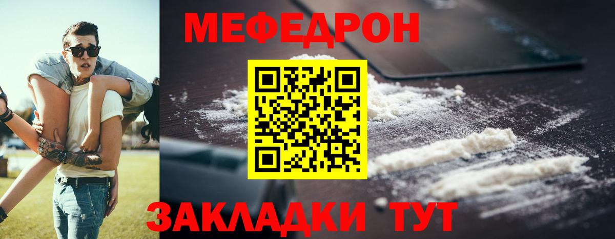 Мефедрон  Обь