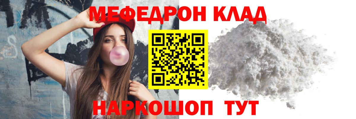 Меф mephedrone  Меф кристаллы  Обь  Вход с VPN 