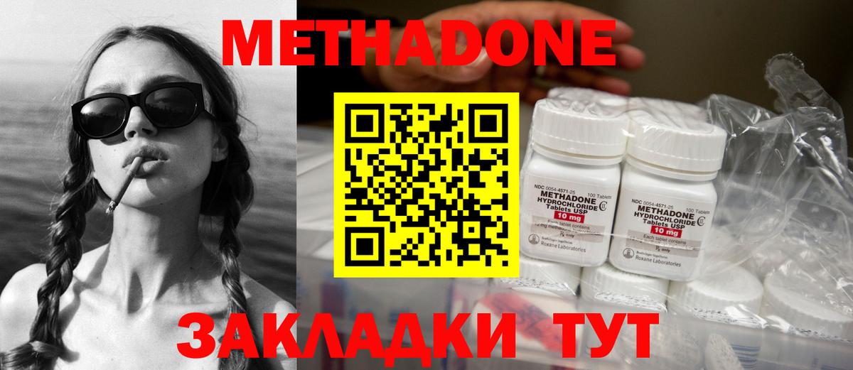 Метадон белоснежный  Вход с VPN  Обь 