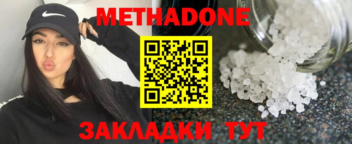МЕТАДОН VHQ Обь