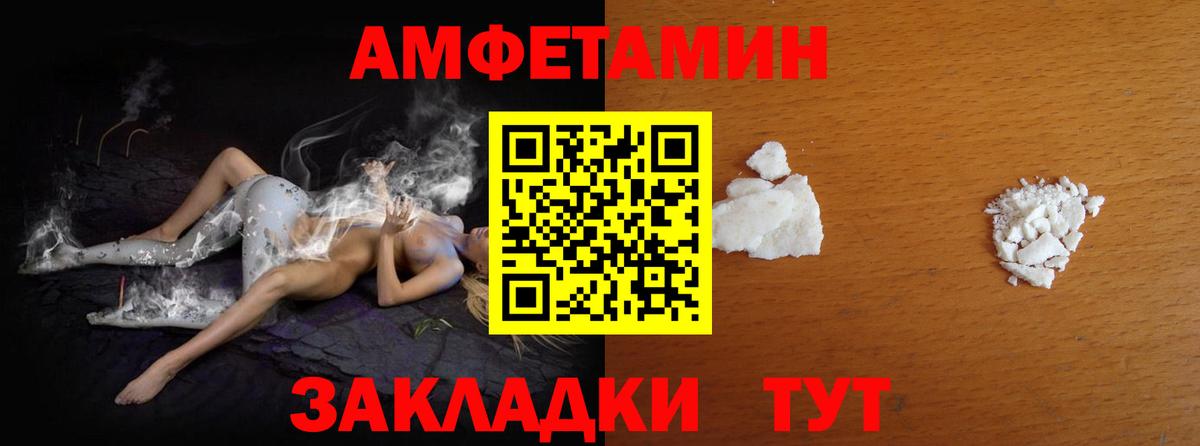 Метамфетамин кристалл Обь
