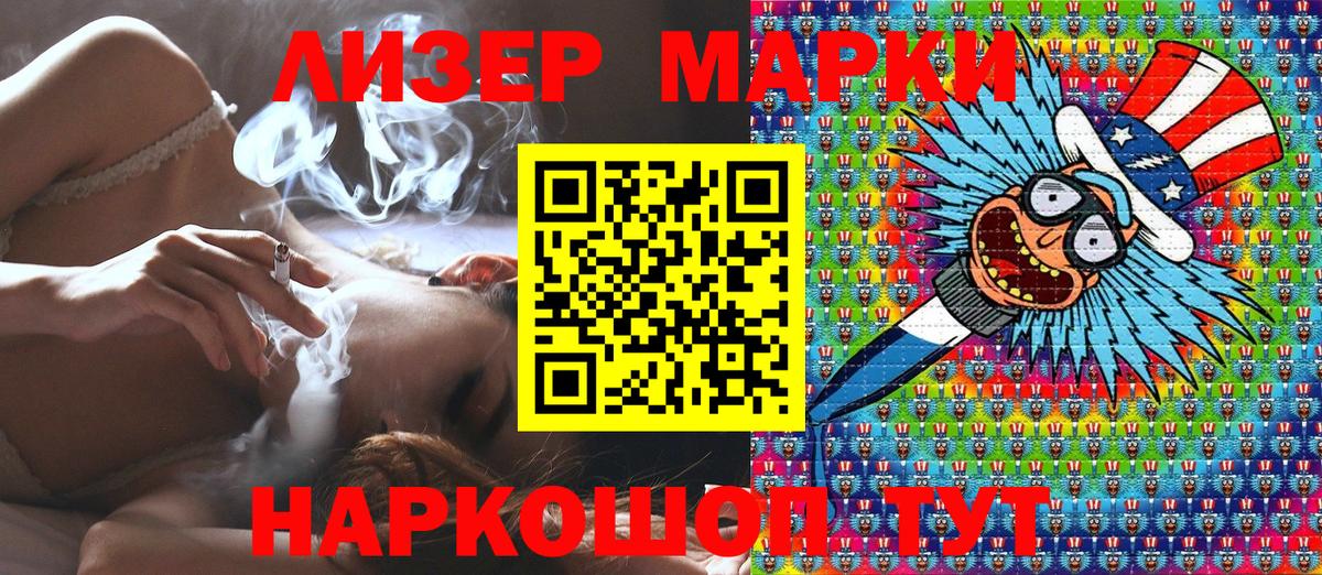 Марки N-bome 1,5мг Обь