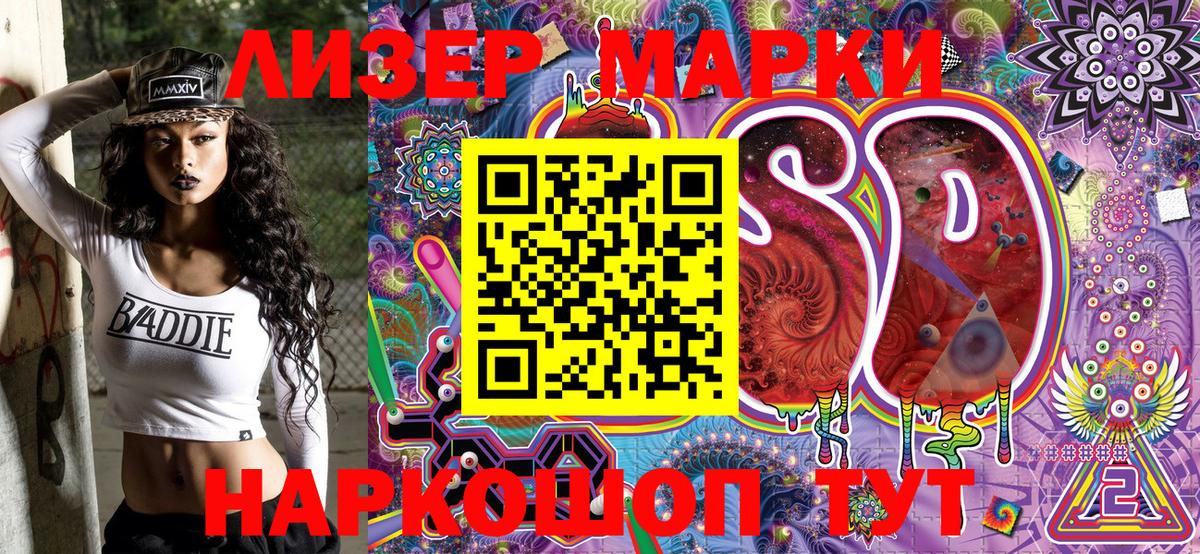Наркотические марки 1,8мг  Марки NBOMe  Обь  Вход с VPN  Наркотические марки 1,8мг 