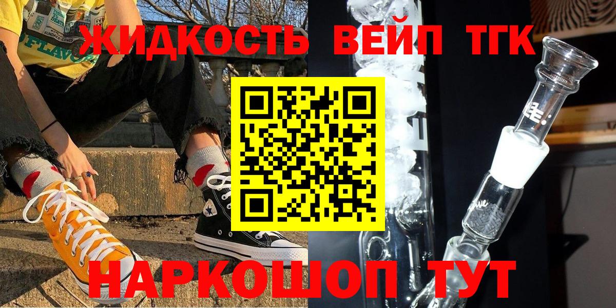 Обь  ТГК Wax  где продают наркотики  Вход с VPN 